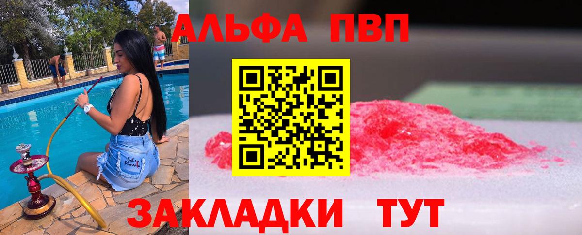 A PVP кристаллы Саров