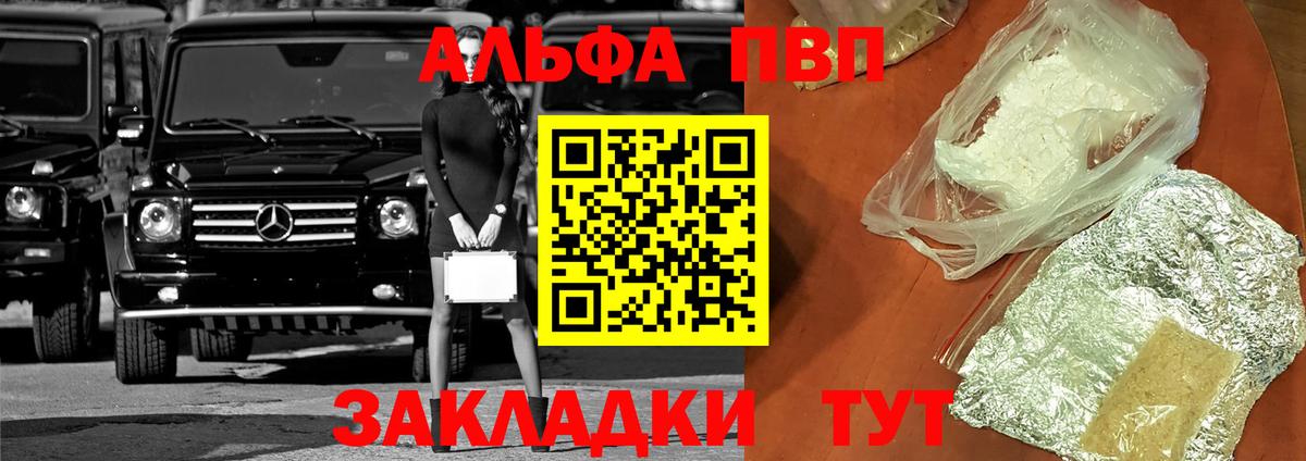 A PVP крисы CK  Альфа ПВП Соль  цена наркотик  Саров  Вход с VPN 