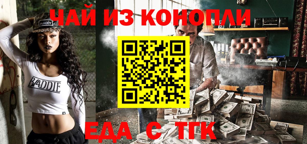 Canna-Cookies конопля  Вход с VPN  Саров 