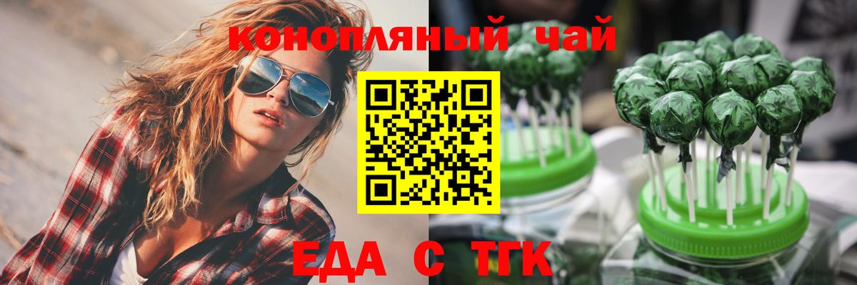 Cannafood конопля Саров