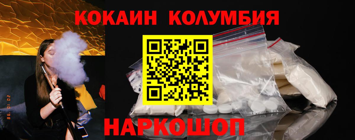 COCAIN  как найти наркотики  КОКАИН VHQ  Саров  КОКАИН Эквадор  Вход с VPN 