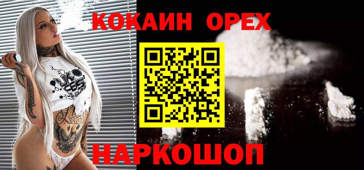 COCAIN Перу Саров