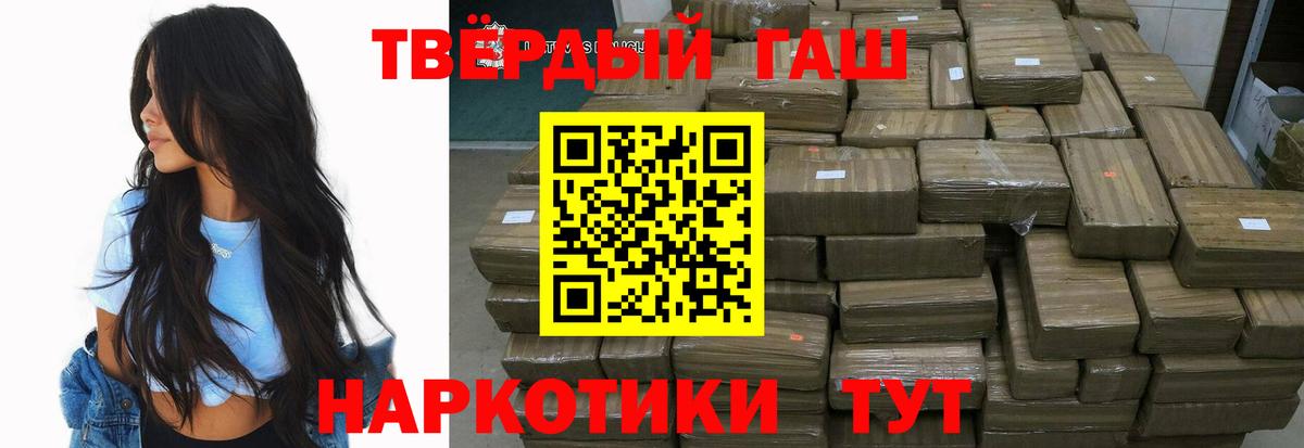 Гашиш VHQ  хочу наркоту  ГАШ AMNESIA HAZE  Саров  Вход с VPN 