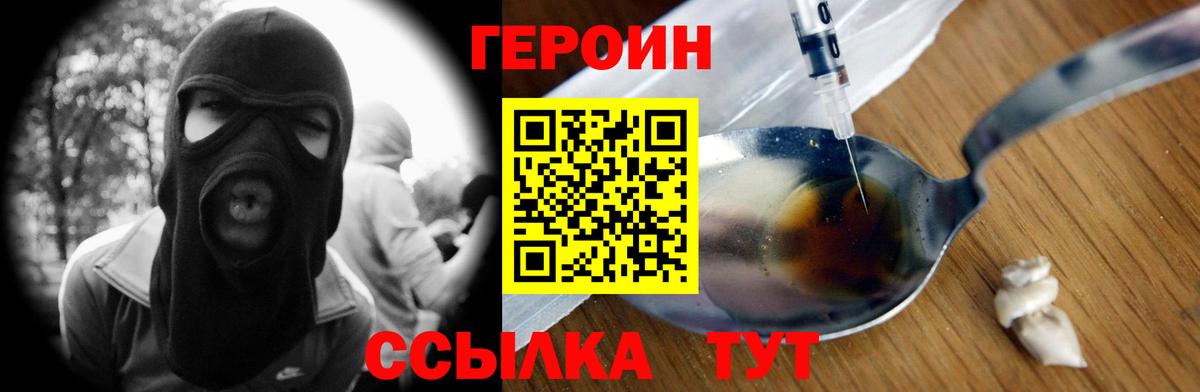 Саров  Героин белый  Вход с VPN 