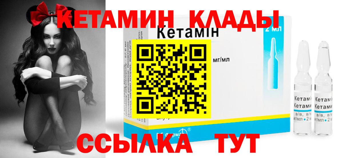 Кетамин ketamine  Вход с VPN  Саров 