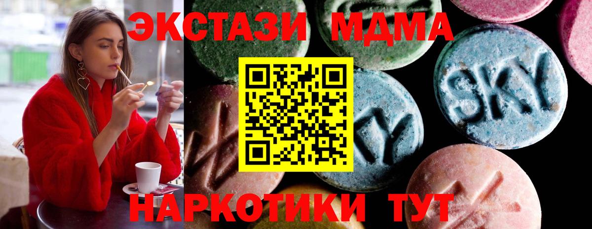 Саров  МДМА Molly  MDMA  Вход с VPN 