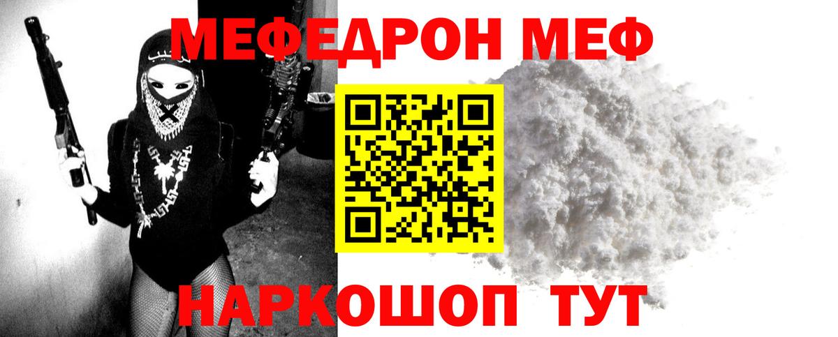 Саров  МЯУ-МЯУ мяу мяу  Меф mephedrone  Мефедрон  Вход с VPN 