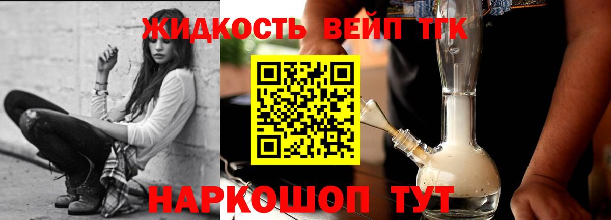 Саров  ТГК вейп  Вход с VPN 