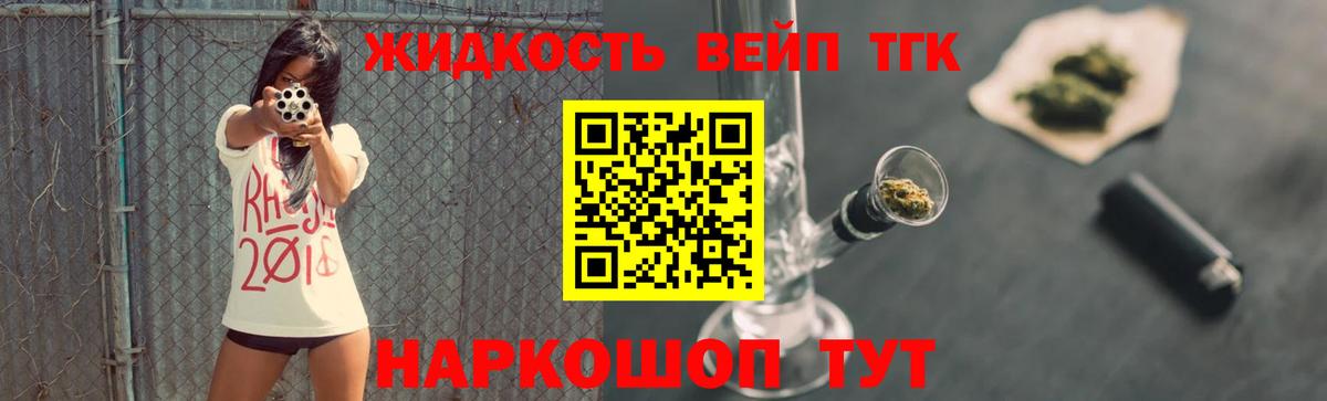 ТГК Wax Саров